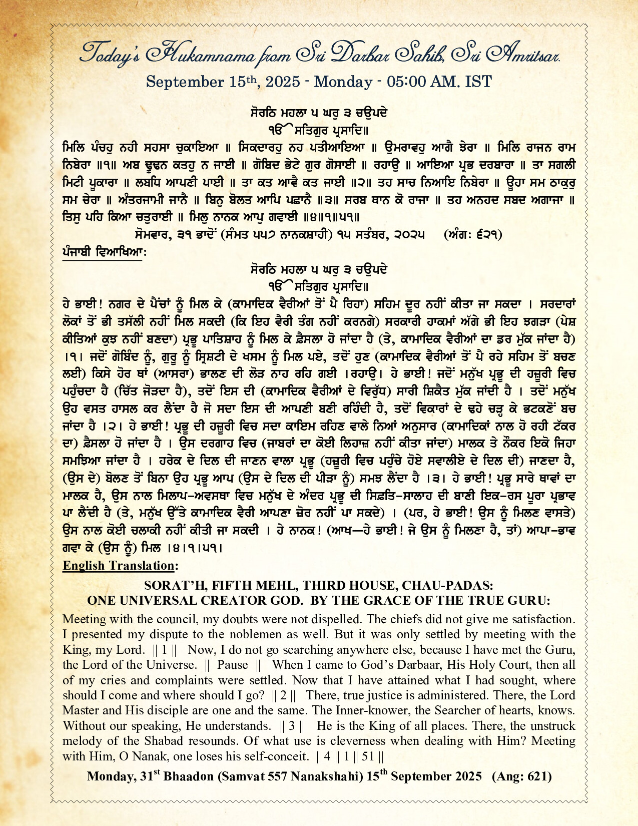 Daily Mukhwak Sri Darbar Sahib September 15, 2025