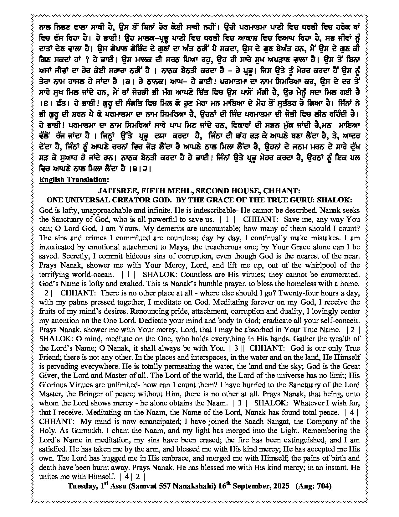 Daily Hukamnama Sri Darbar Sahib September 16, 2025 - Page 2