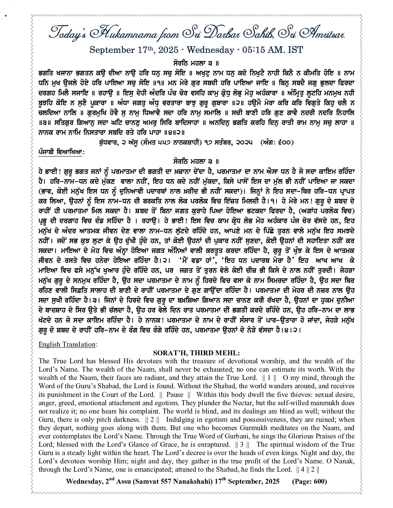 Daily Mukhwak Sri Darbar Sahib September 17, 2025