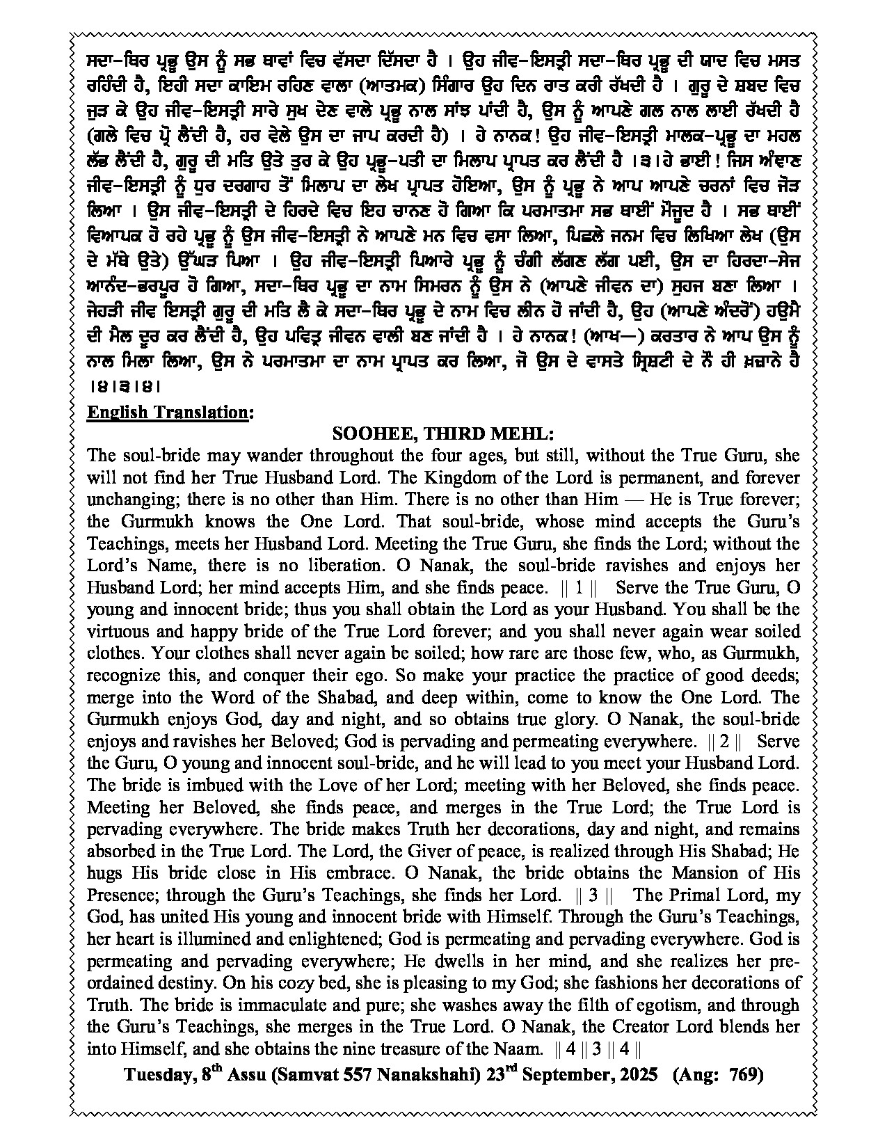 Daily Hukamnama Sri Darbar Sahib September 23, 2025 - Page 2