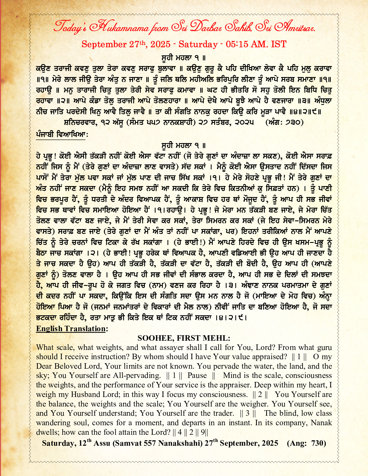 Daily Hukamnama Sri Darbar Sahib September 27, 2025