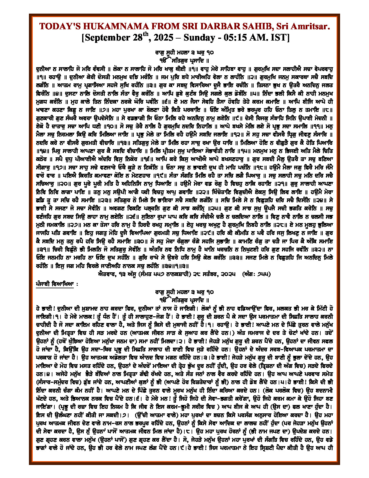 Daily Hukamnama Sri Darbar Sahib September 28, 2025 - Page 1