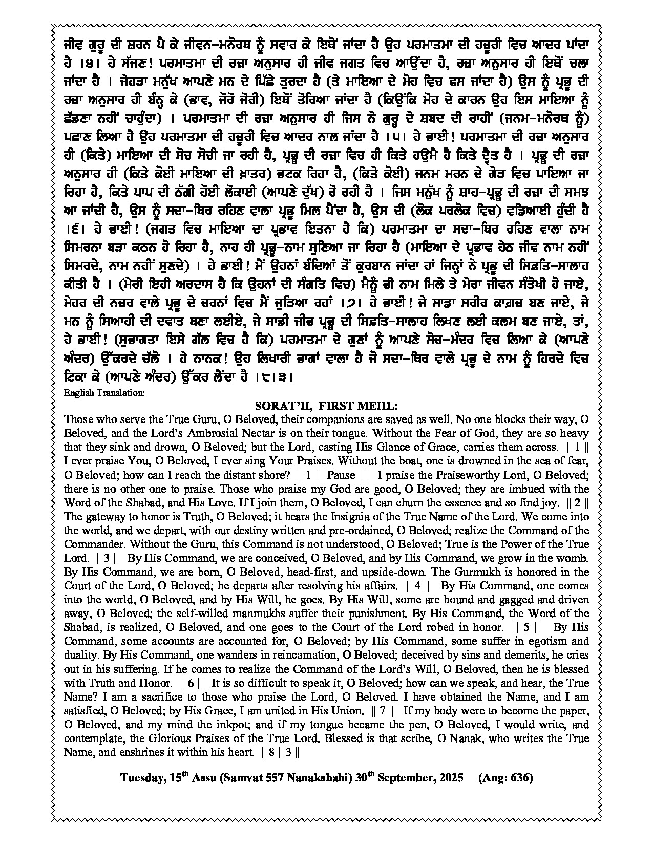 Daily Hukamnama Sri Darbar Sahib September 30, 2025 - Page 2