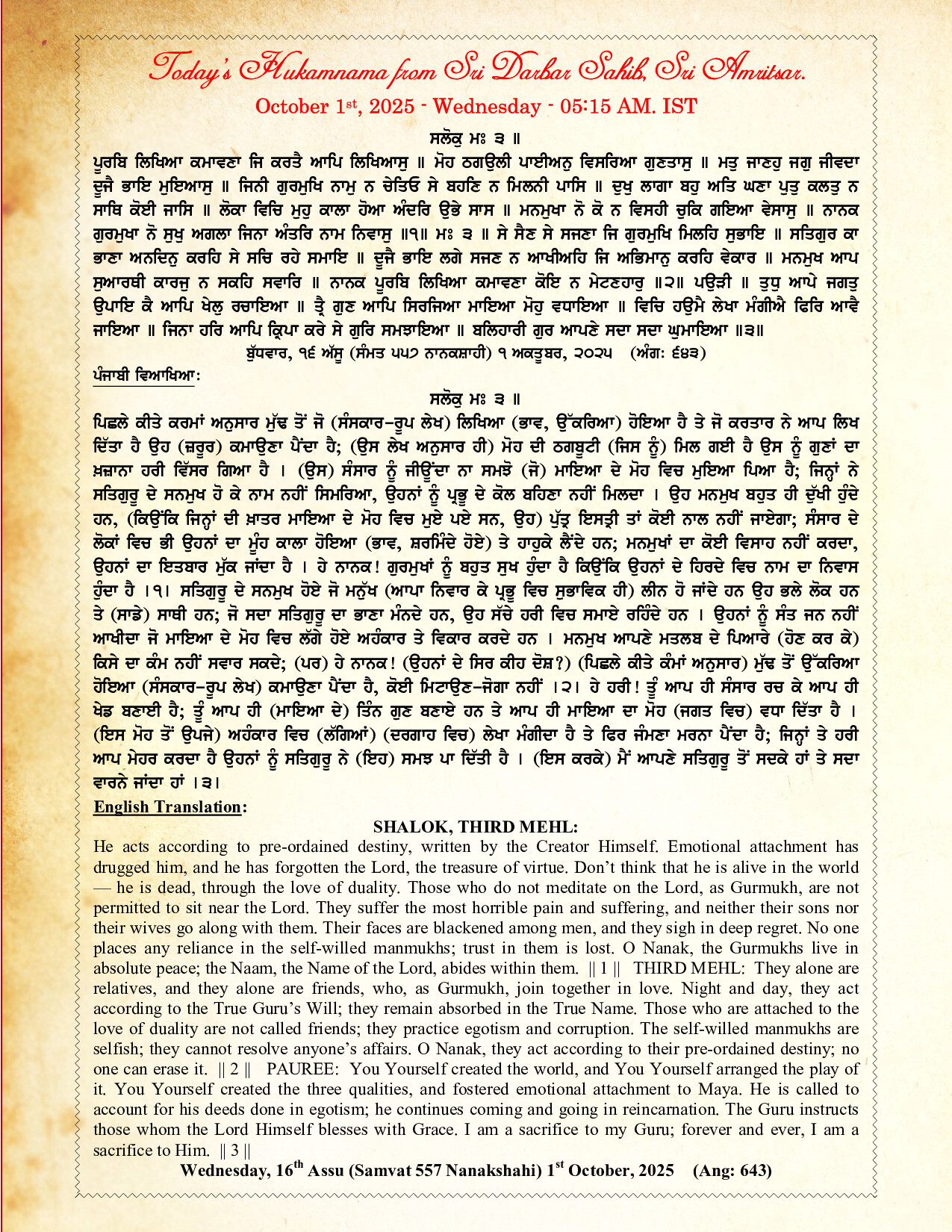 Daily Hukamnama Sri Darbar Sahib October 1, 2025