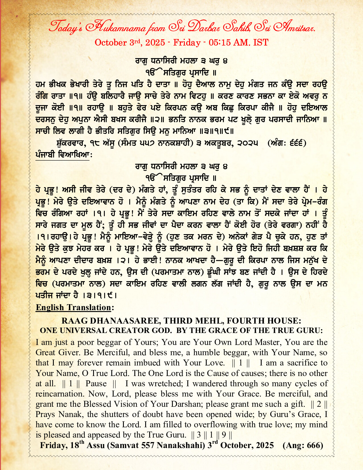 Daily Hukamnama Sri Darbar Sahib October 3, 2025