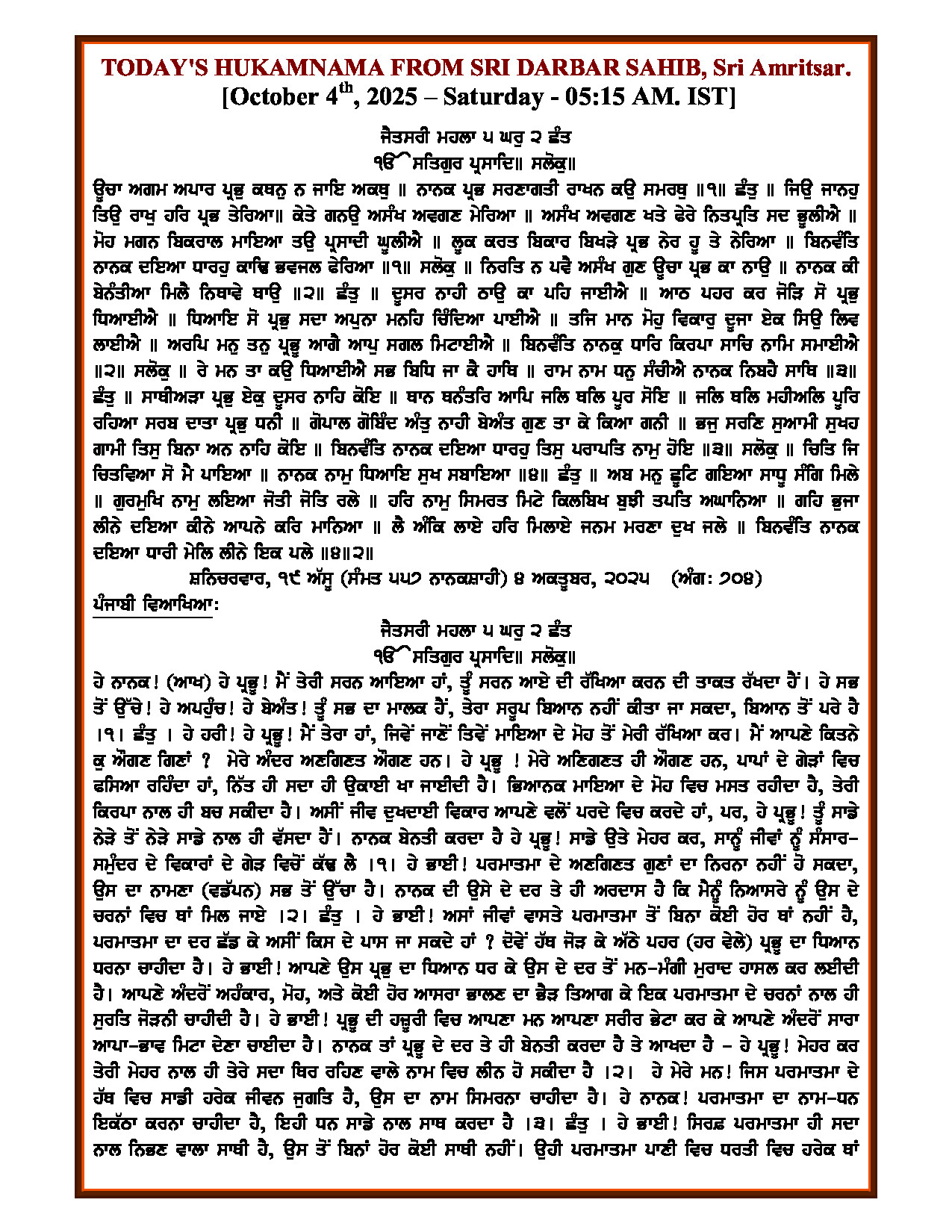 Daily Hukamnama Sri Darbar Sahib October 4, 2025 - Page 1