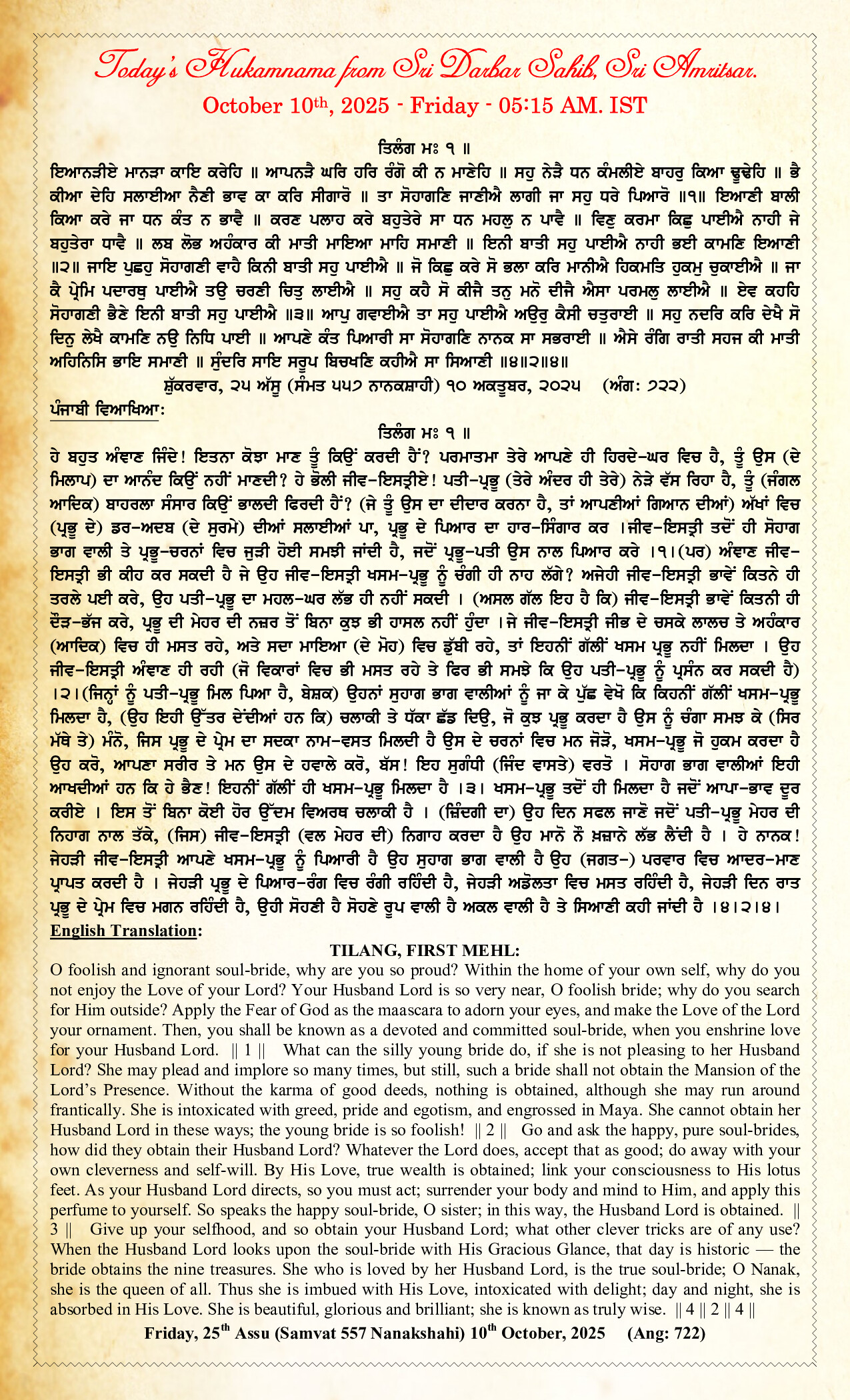 Daily Hukamnama Sri Darbar Sahib October 10, 2025
