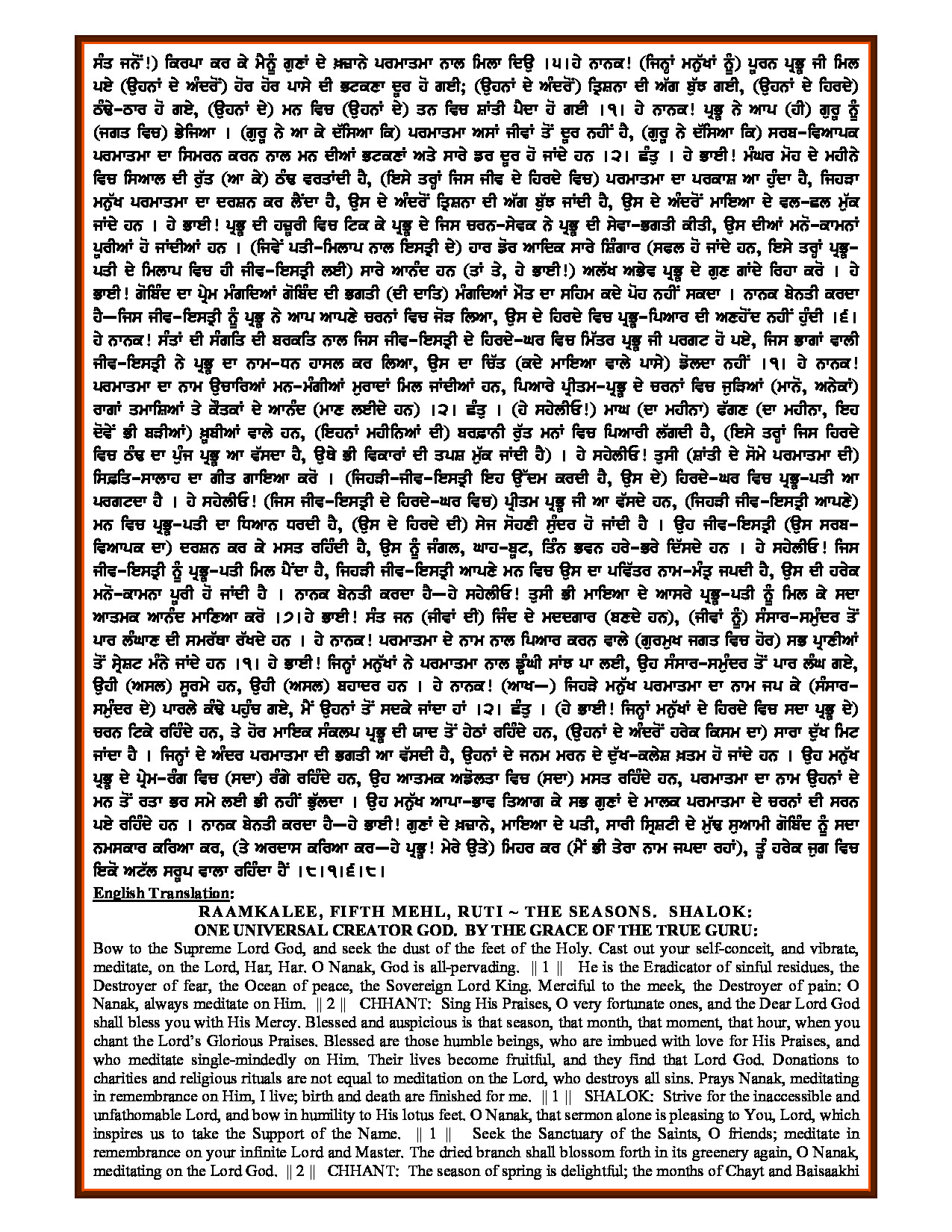 Daily Hukamnama Sri Darbar Sahib October 11, 2025 - Page 3
