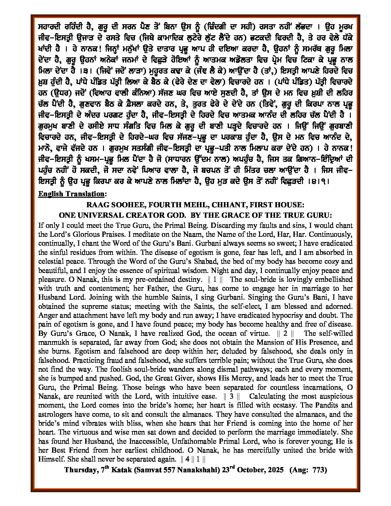 Daily Hukamnama Sri Darbar Sahib October 23, 2025 - Page 2
