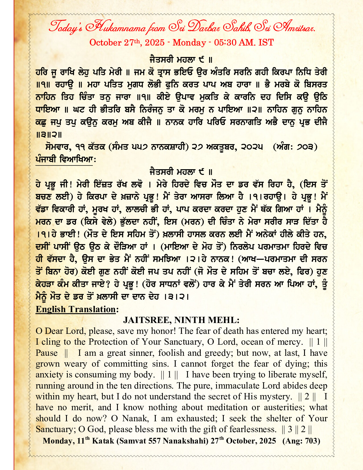 Daily Hukamnama Sri Darbar Sahib October 27, 2025