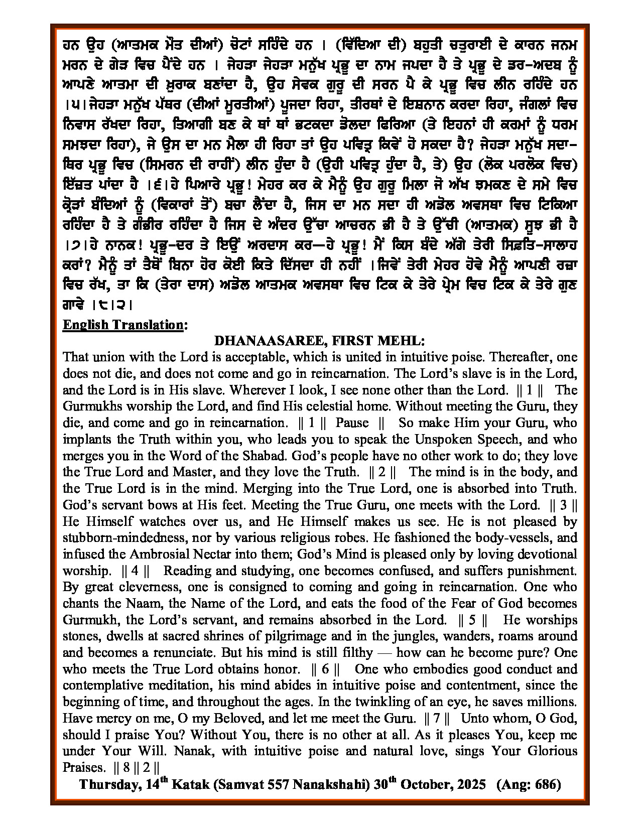 Daily Hukamnama Sri Darbar Sahib October 30, 2025 - Page 2