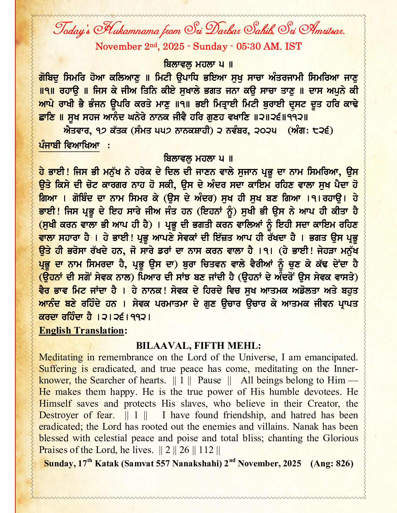 Daily Hukamnama Sri Darbar Sahib November 2, 2025