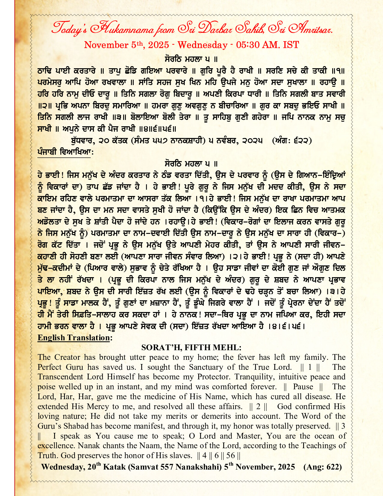 Daily Hukamnama Sri Darbar Sahib November 5, 2025