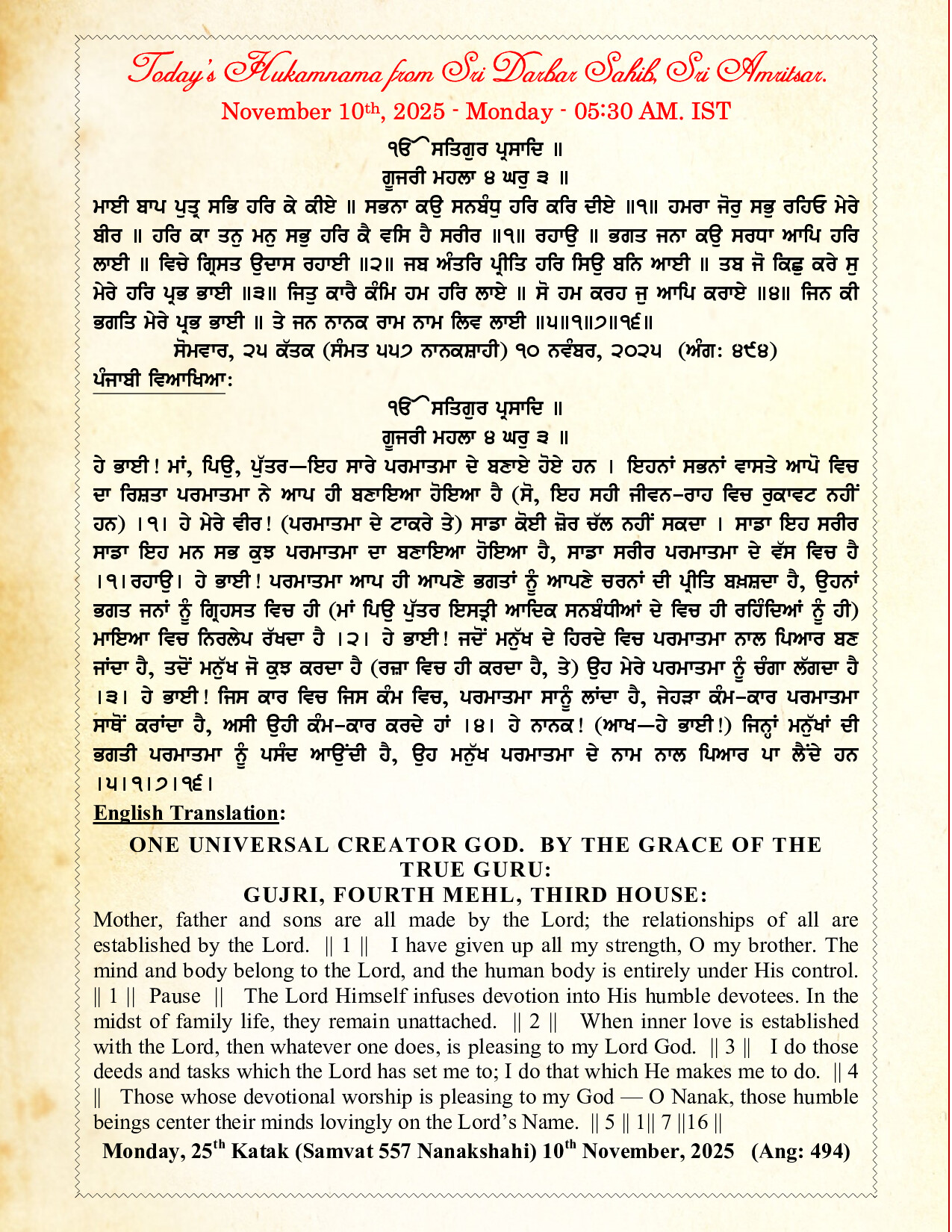 Daily Hukamnama Sri Darbar Sahib November 10, 2025