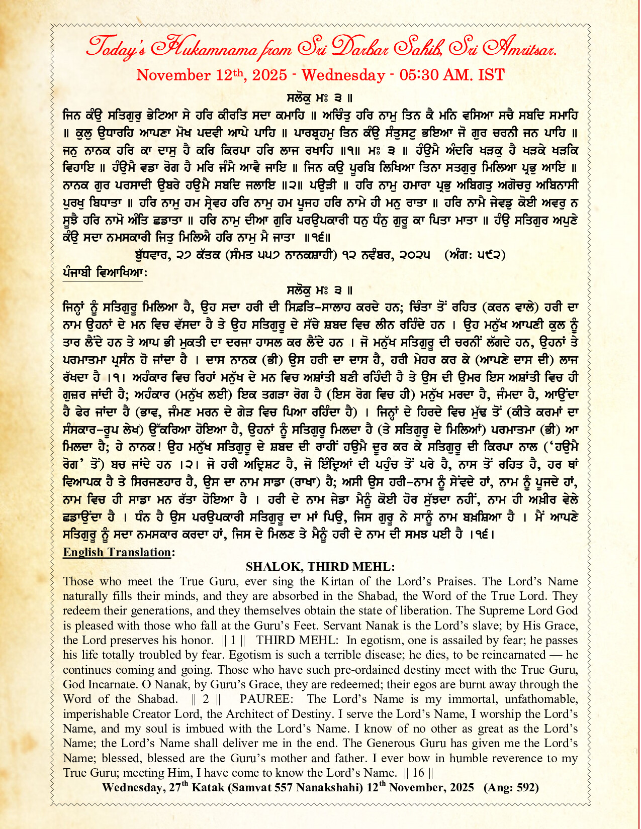 Daily Hukamnama Sri Darbar Sahib November 12, 2025