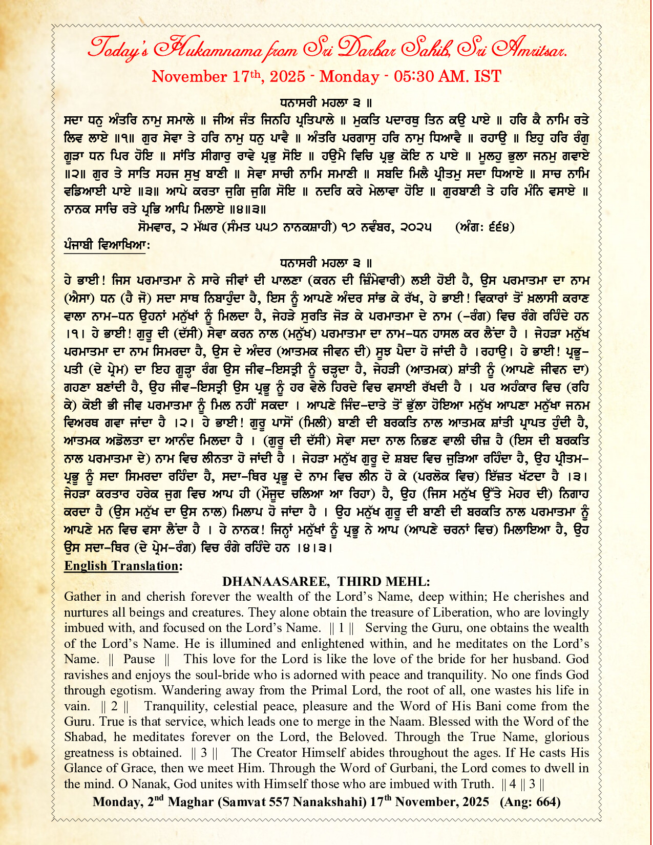 Daily Hukamnama Sri Darbar Sahib November 17, 2025