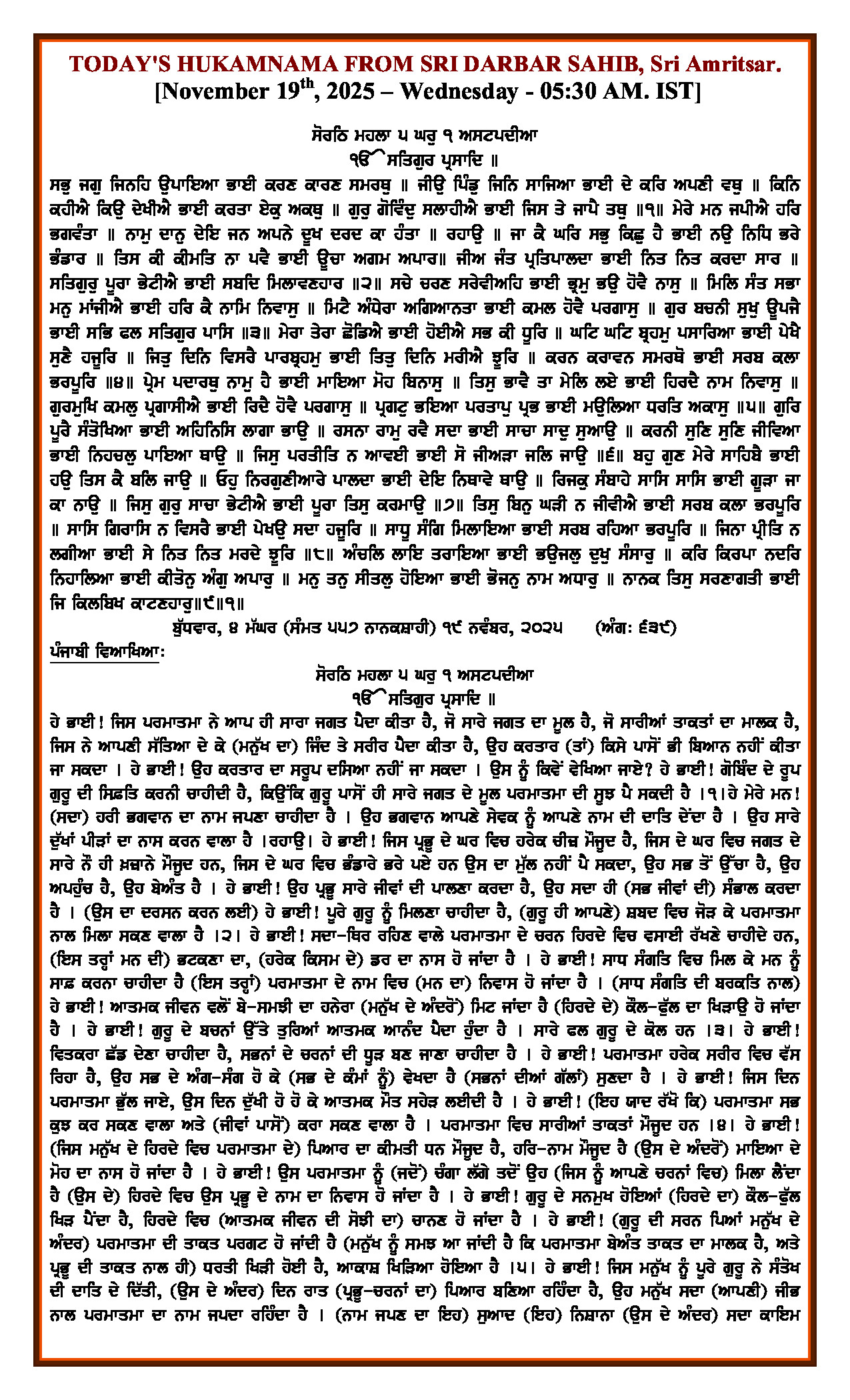 Daily Hukamnama Sri Darbar Sahib November 19, 2025 - Page 1