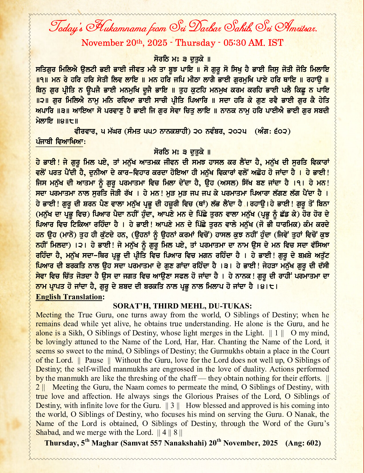 Daily Hukamnama Sri Darbar Sahib November 20, 2025