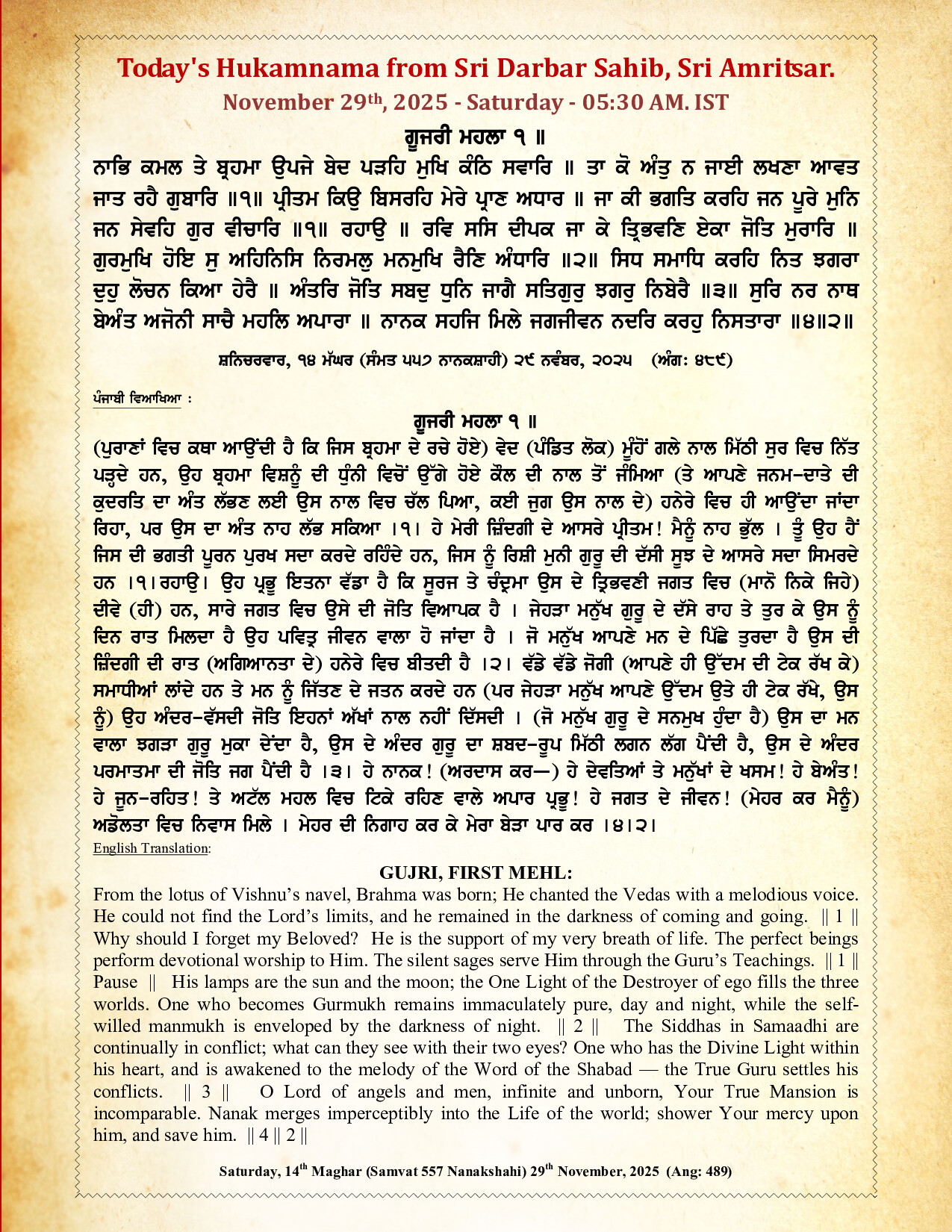 Daily Hukamnama Sri Darbar Sahib November 29, 2025