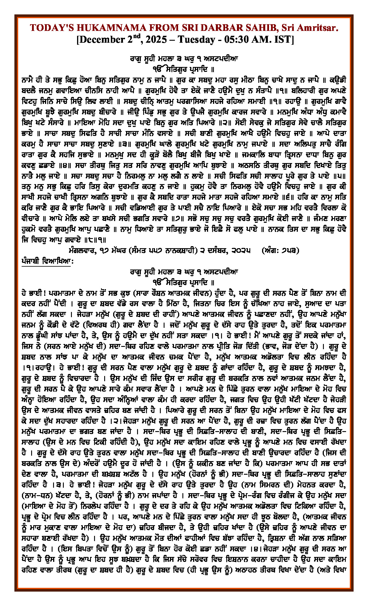 Daily Hukamnama Sri Darbar Sahib December 2, 2025 - Page 1