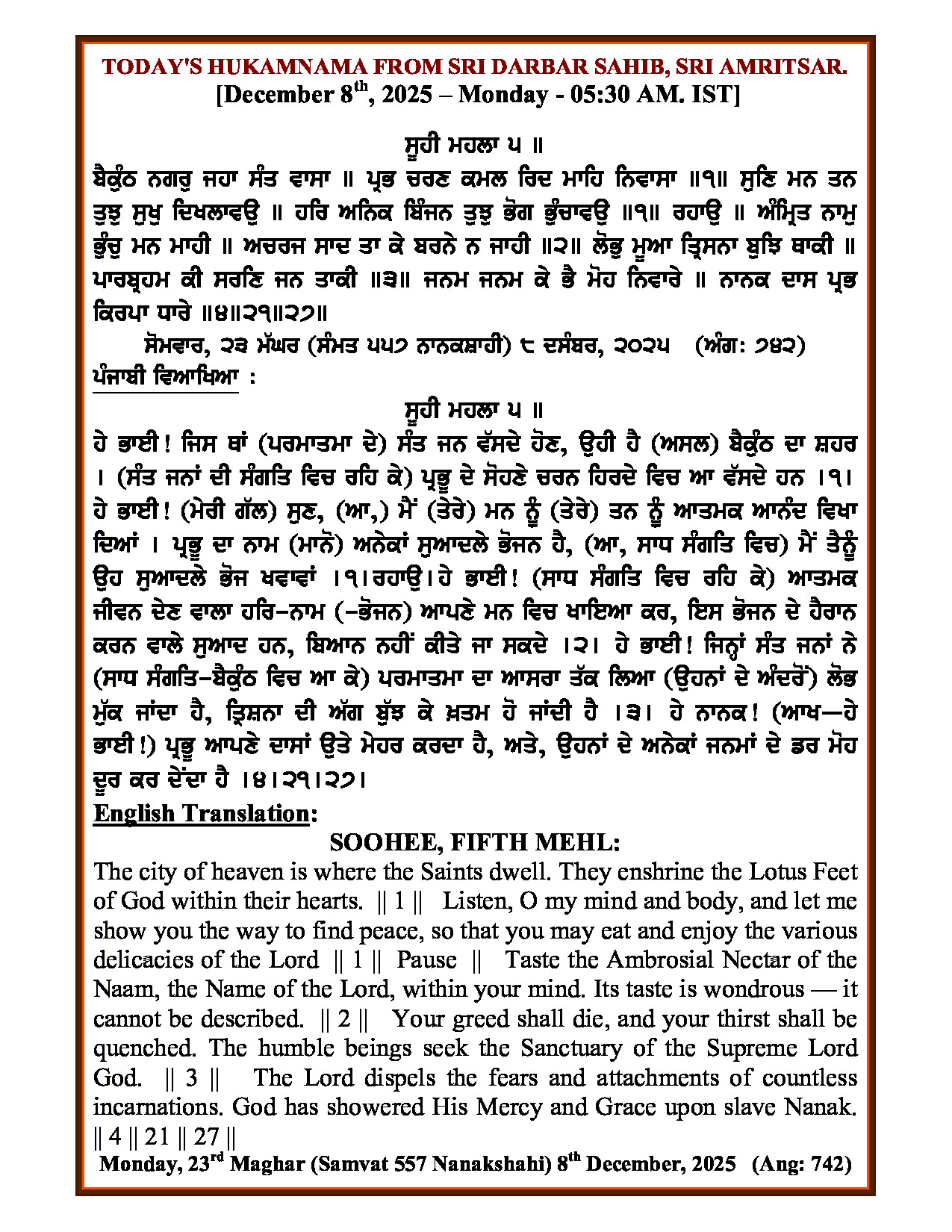 Daily Hukamnama Sri Darbar Sahib December 8, 2025