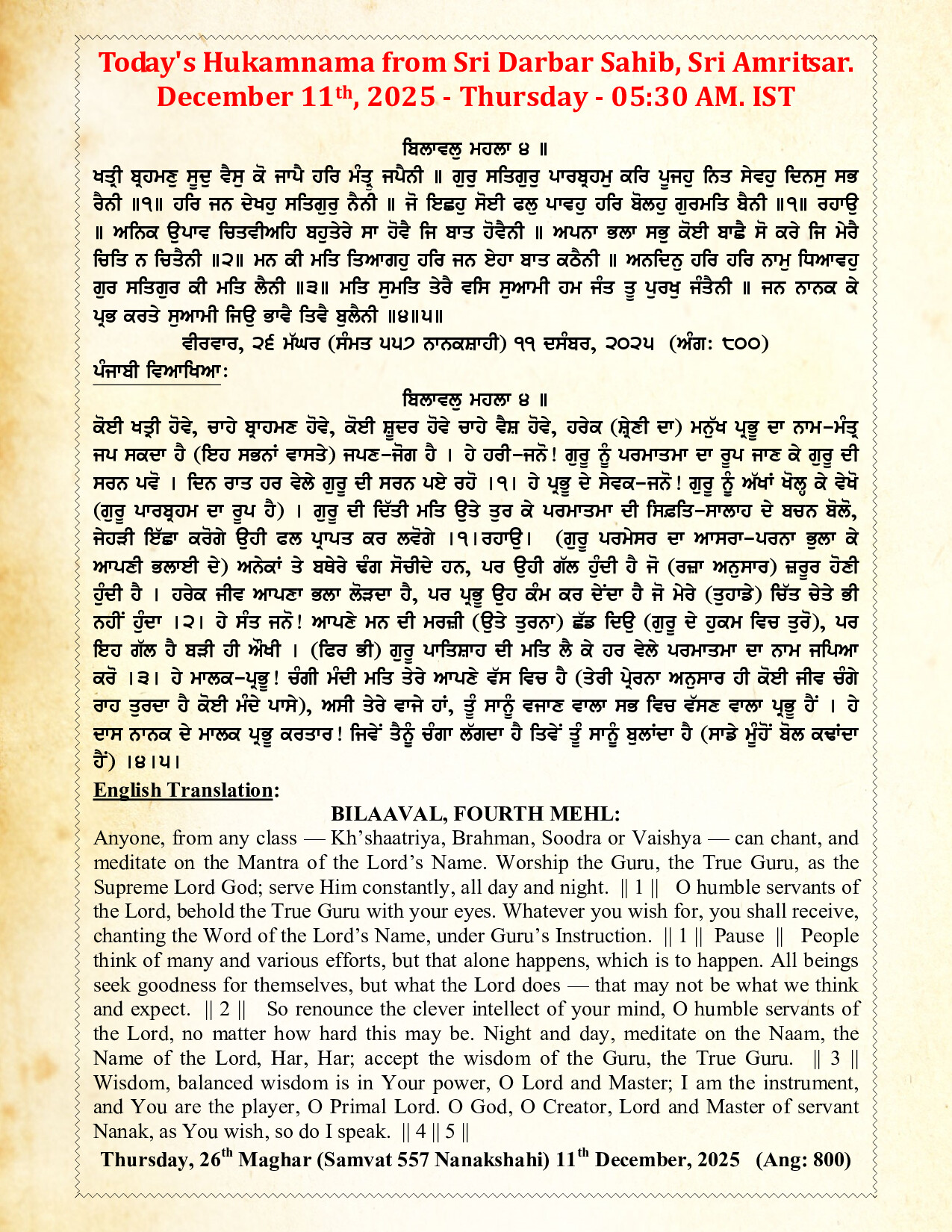 Daily Hukamnama Sri Darbar Sahib December 11, 2025