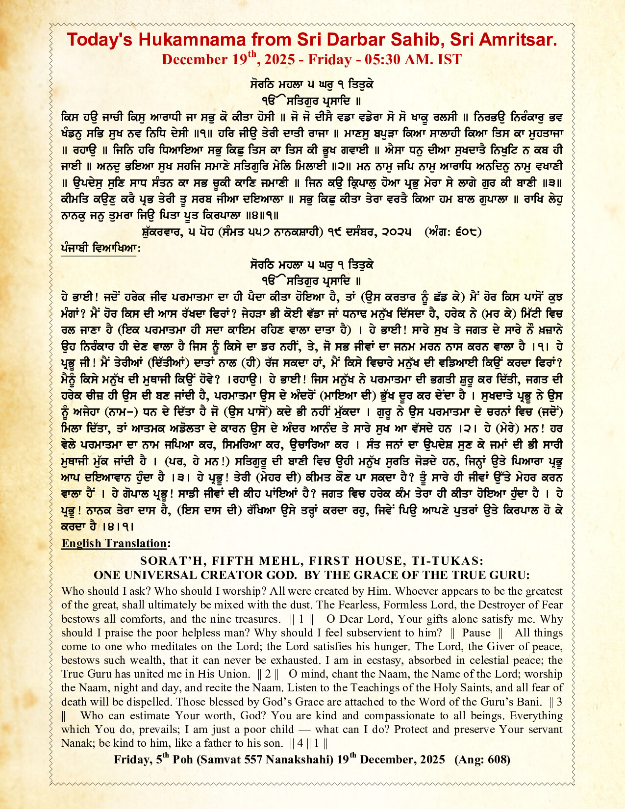 Daily Hukamnama Sri Darbar Sahib December 19, 2025