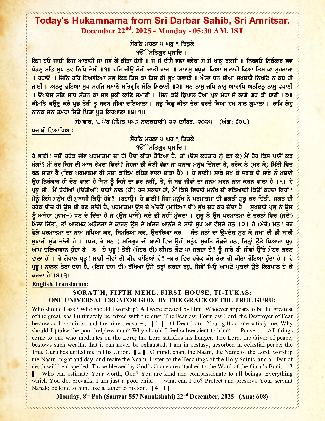Daily Hukamnama Sri Darbar Sahib December 22, 2025