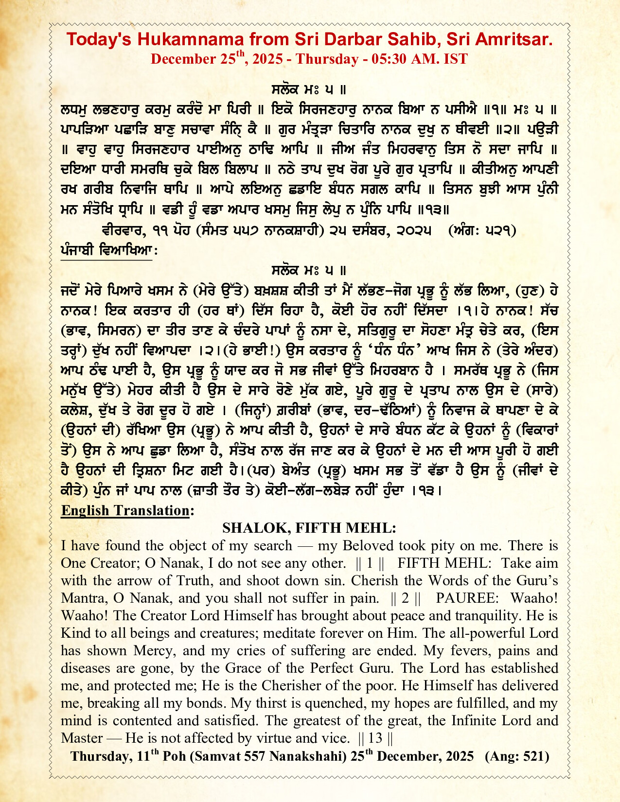 Daily Hukamnama Sri Darbar Sahib December 25, 2025