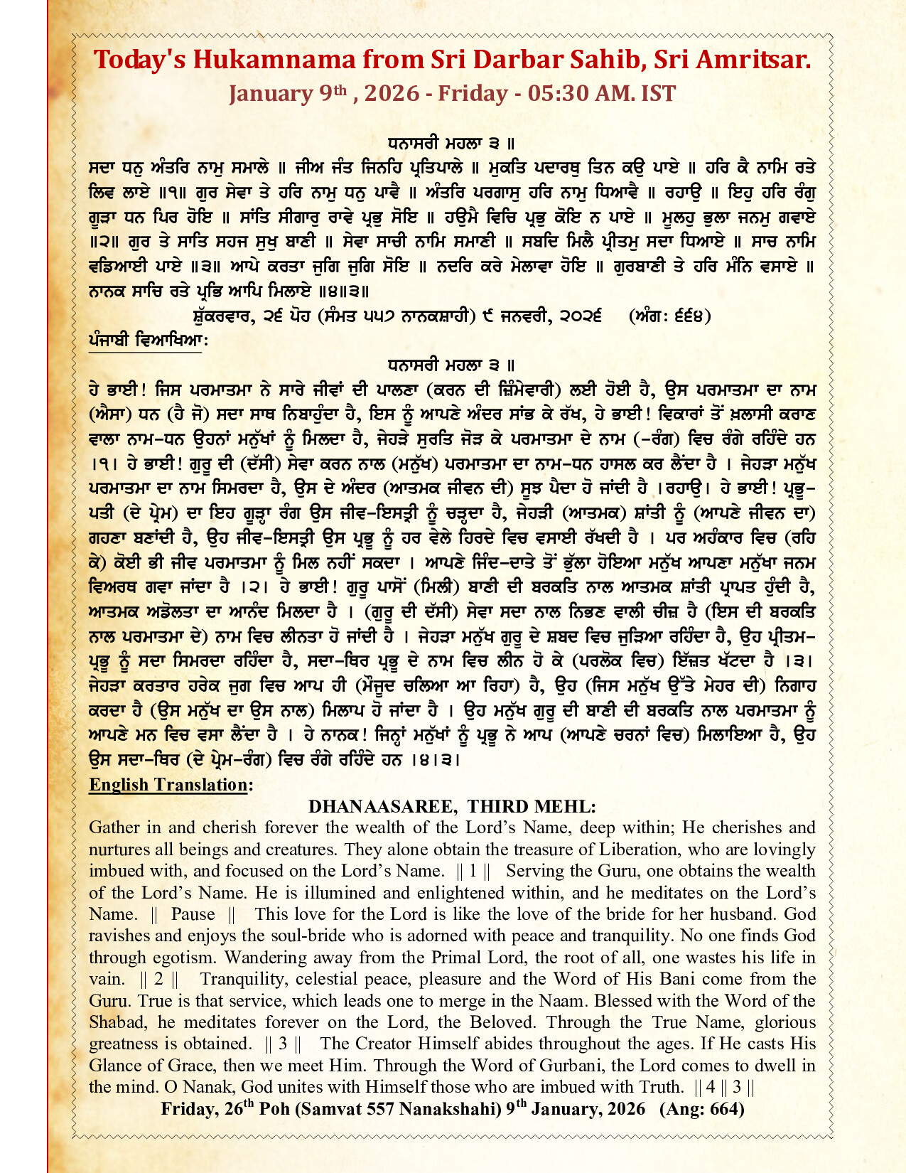 Daily Hukamnama Sri Darbar Sahib January 9, 2026