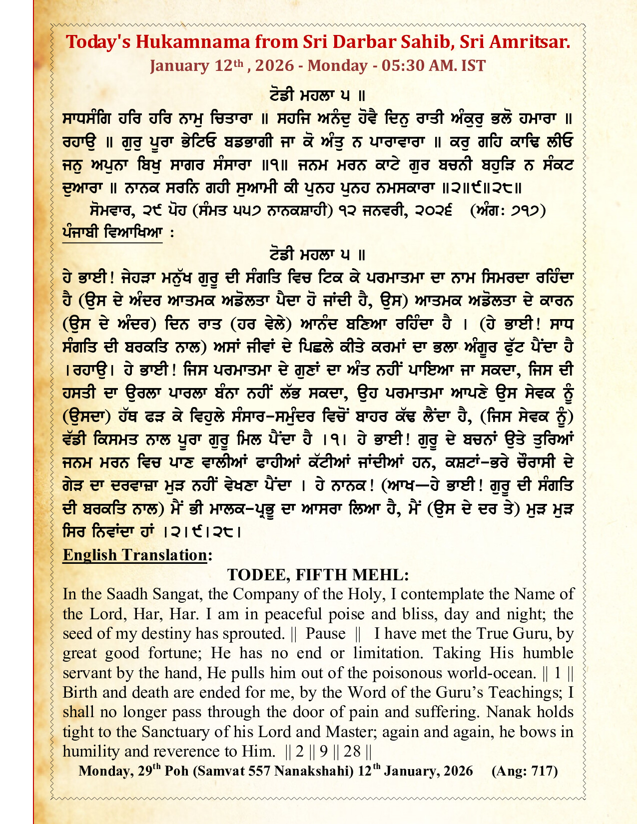 Daily Hukamnama Sri Darbar Sahib January 12, 2026
