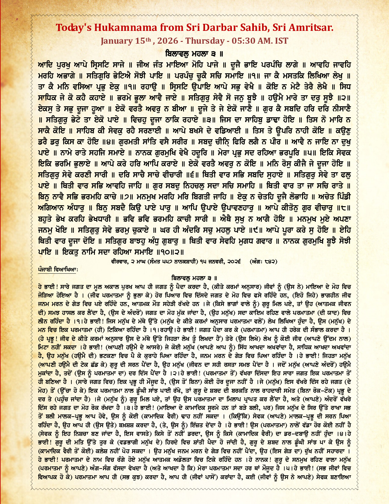 Daily Hukamnama Sri Darbar Sahib January 15, 2026 - Page 1
