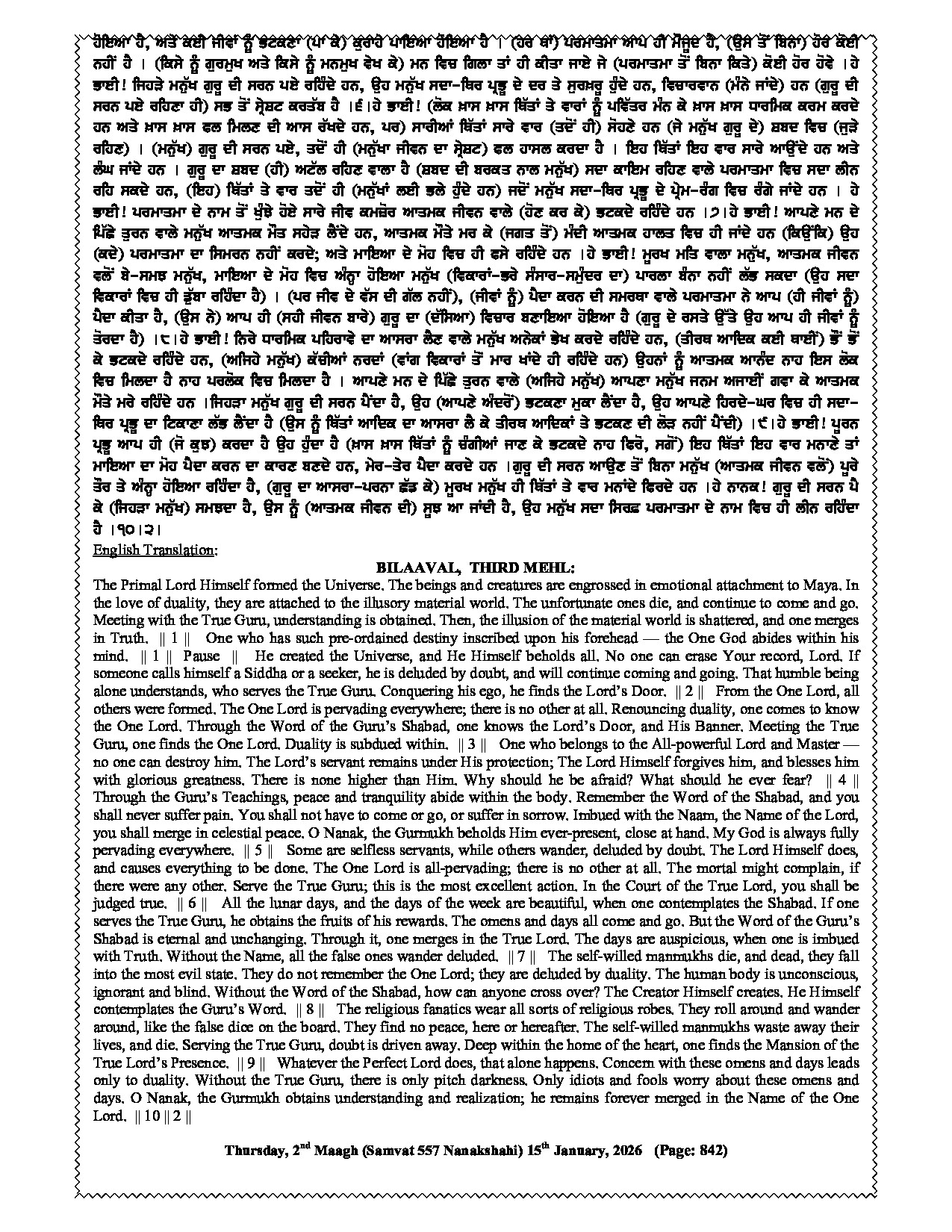 Daily Hukamnama Sri Darbar Sahib January 15, 2026 - Page 2