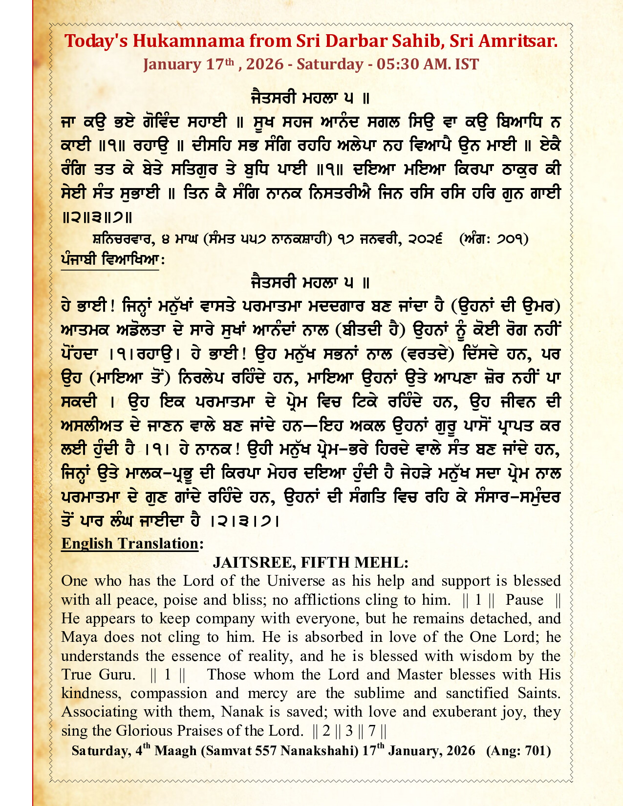 Daily Hukamnama Sri Darbar Sahib January 17, 2026
