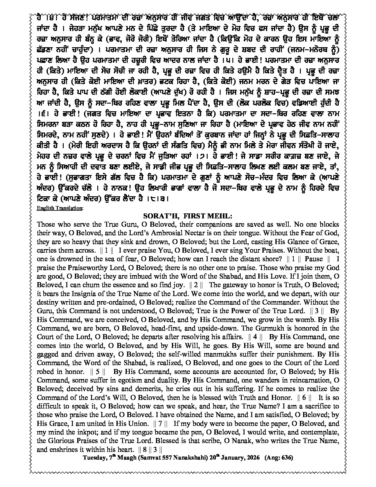 Daily Hukamnama Sri Darbar Sahib January 20, 2026 - Page 2