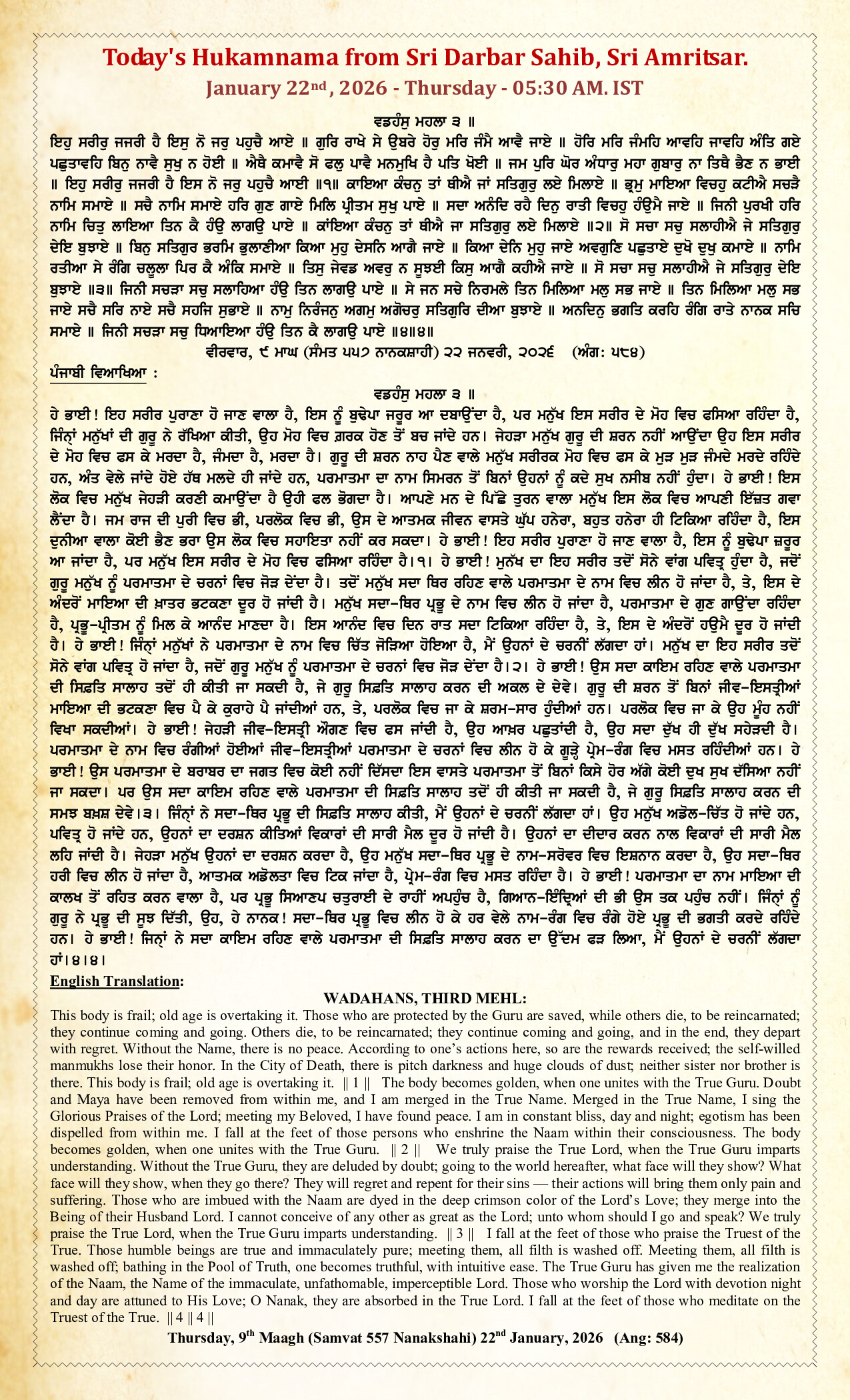 Daily Hukamnama Sri Darbar Sahib January 22, 2026