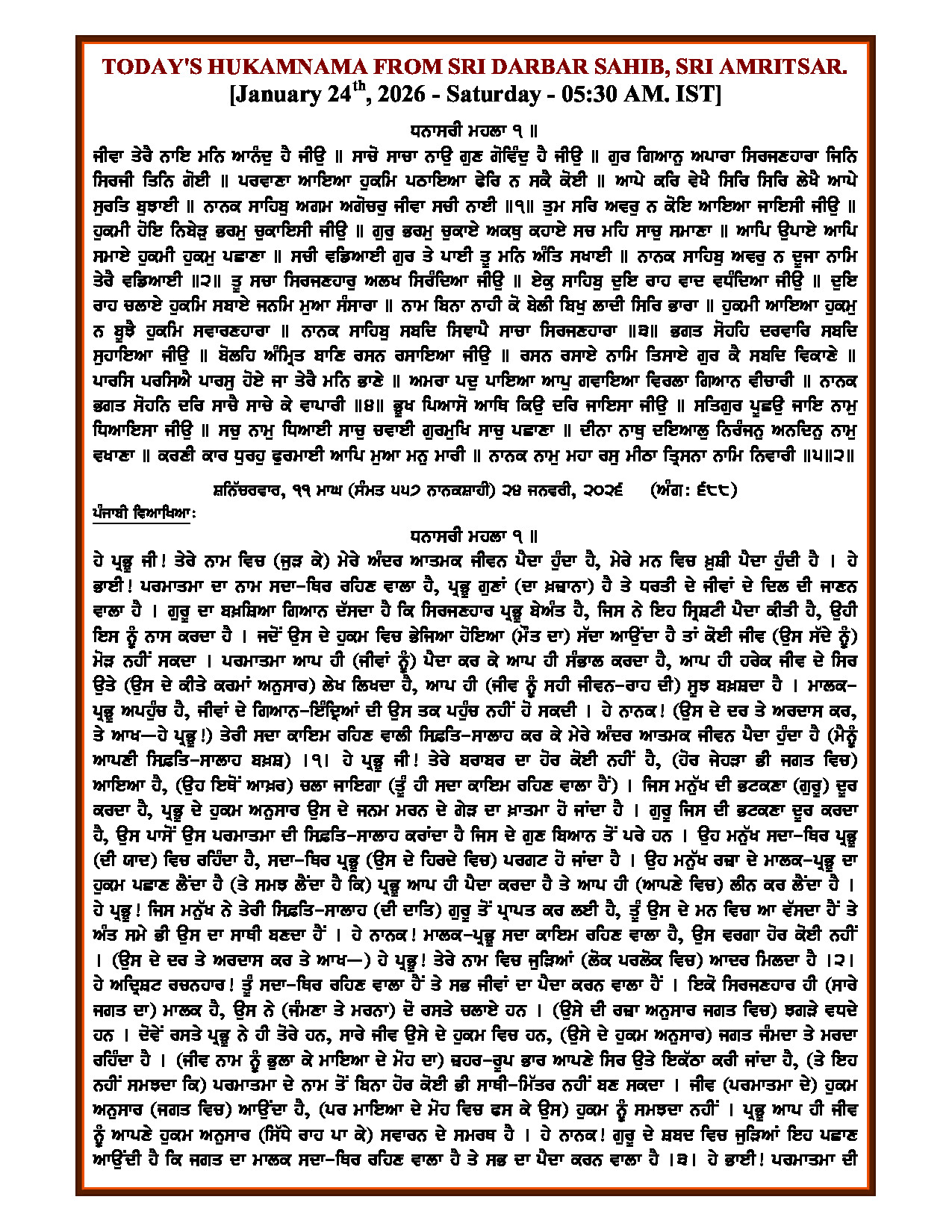Daily Hukamnama Sri Darbar Sahib January 24, 2026 - Page 1
