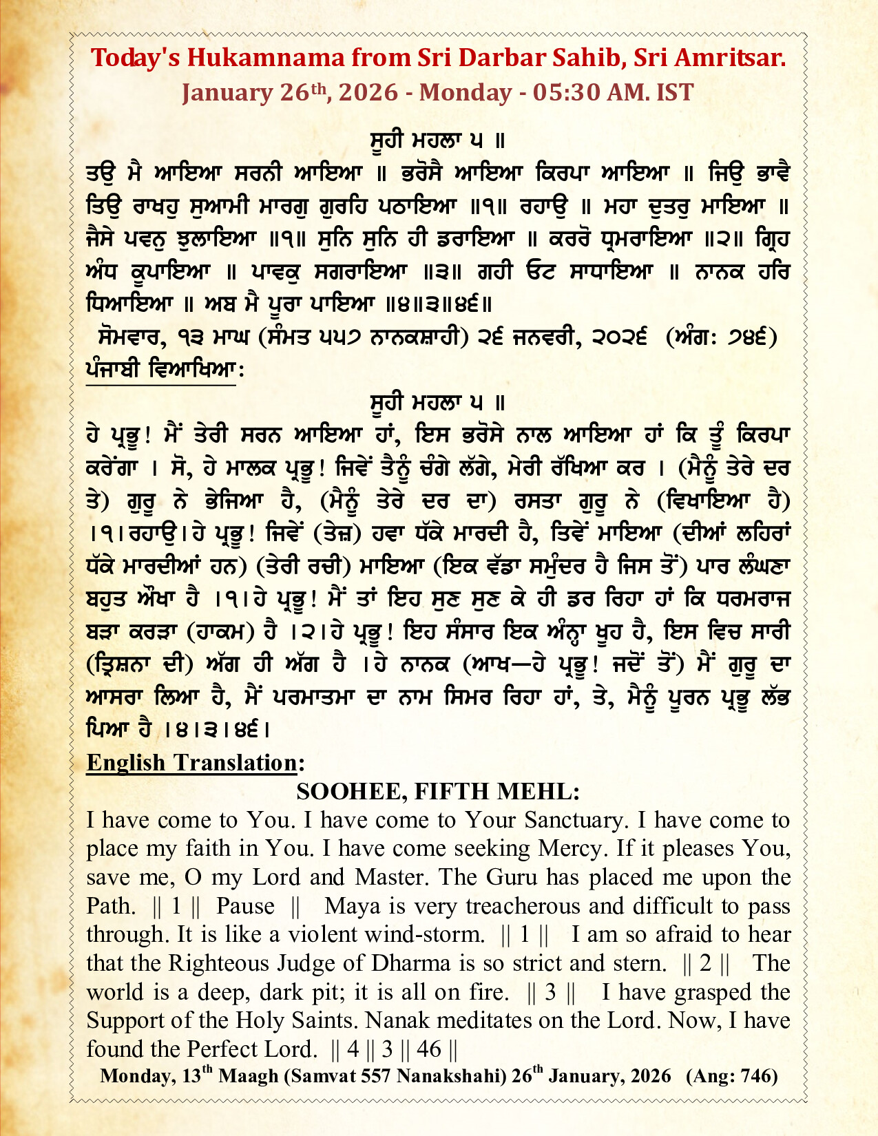 Daily Hukamnama Sri Darbar Sahib January 26, 2026