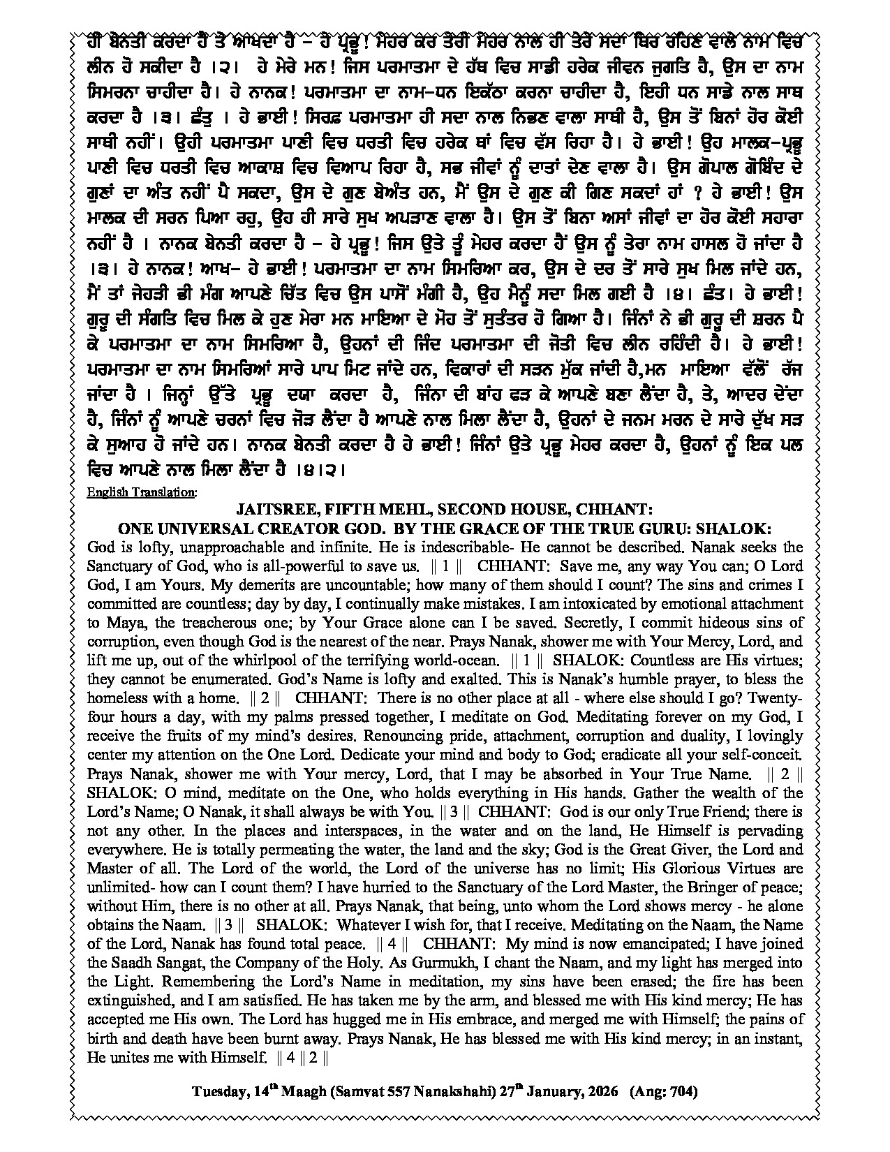 Daily Hukamnama Sri Darbar Sahib January 27, 2026 - Page 2