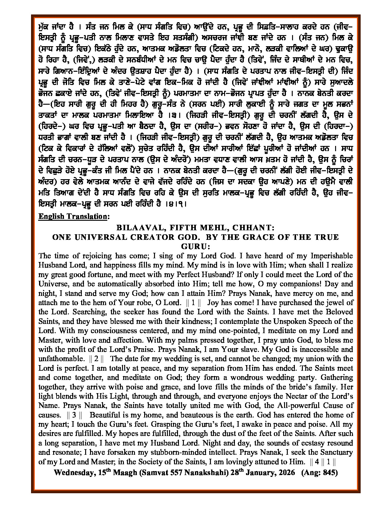Daily Hukamnama Sri Darbar Sahib January 28, 2026 - Page 2