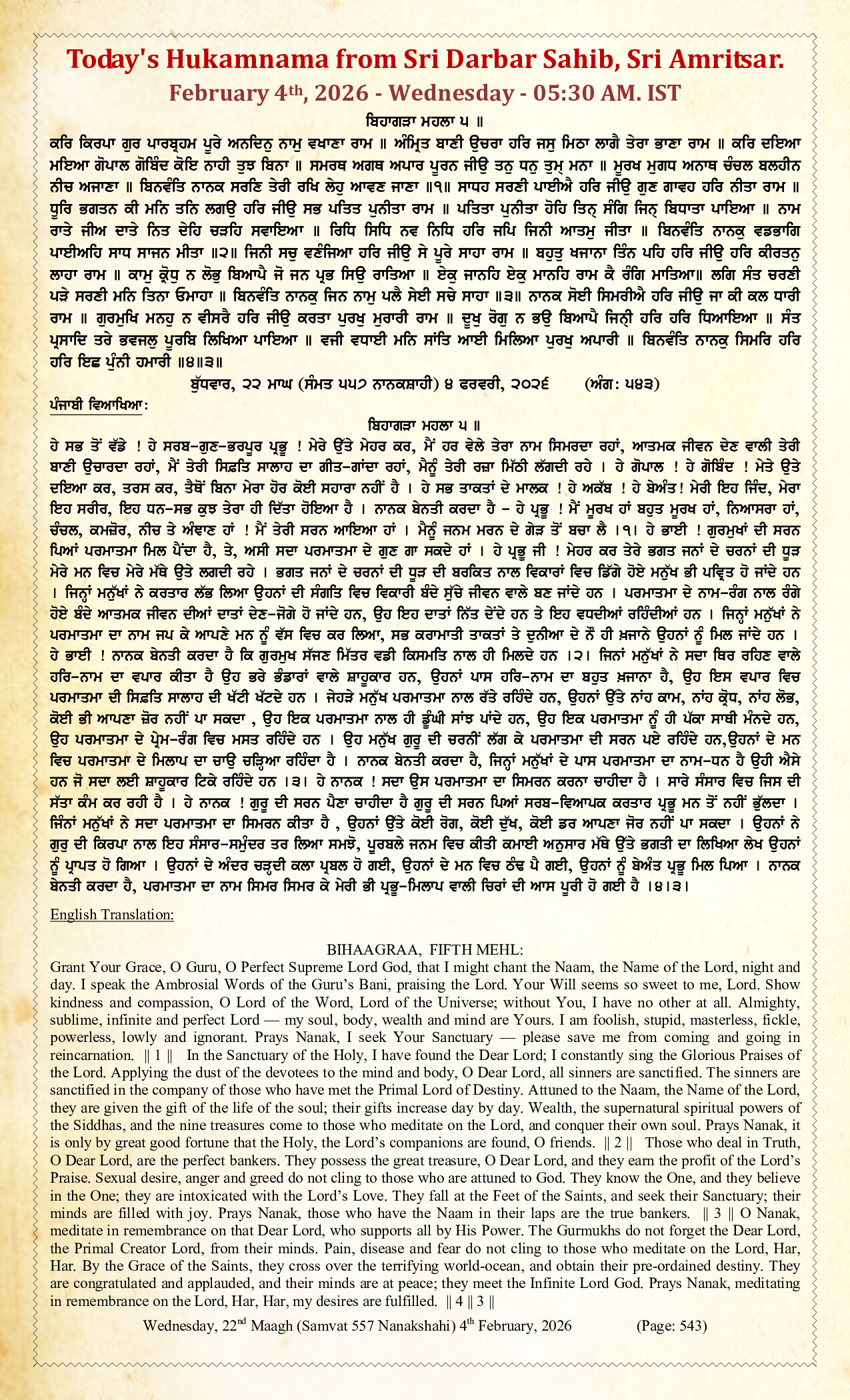 Daily Hukamnama Sri Darbar Sahib February 4, 2026