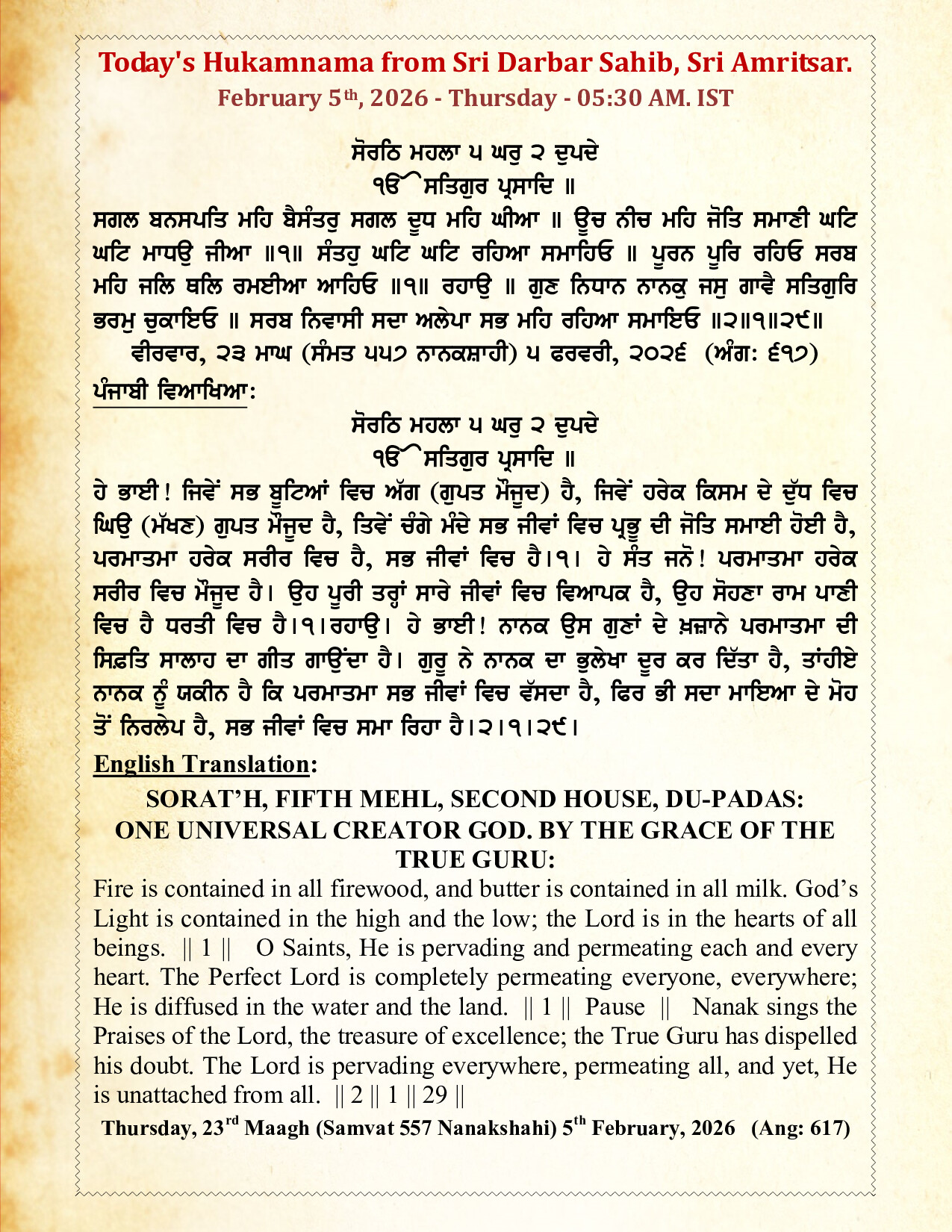 Daily Hukamnama Sri Darbar Sahib February 5, 2026