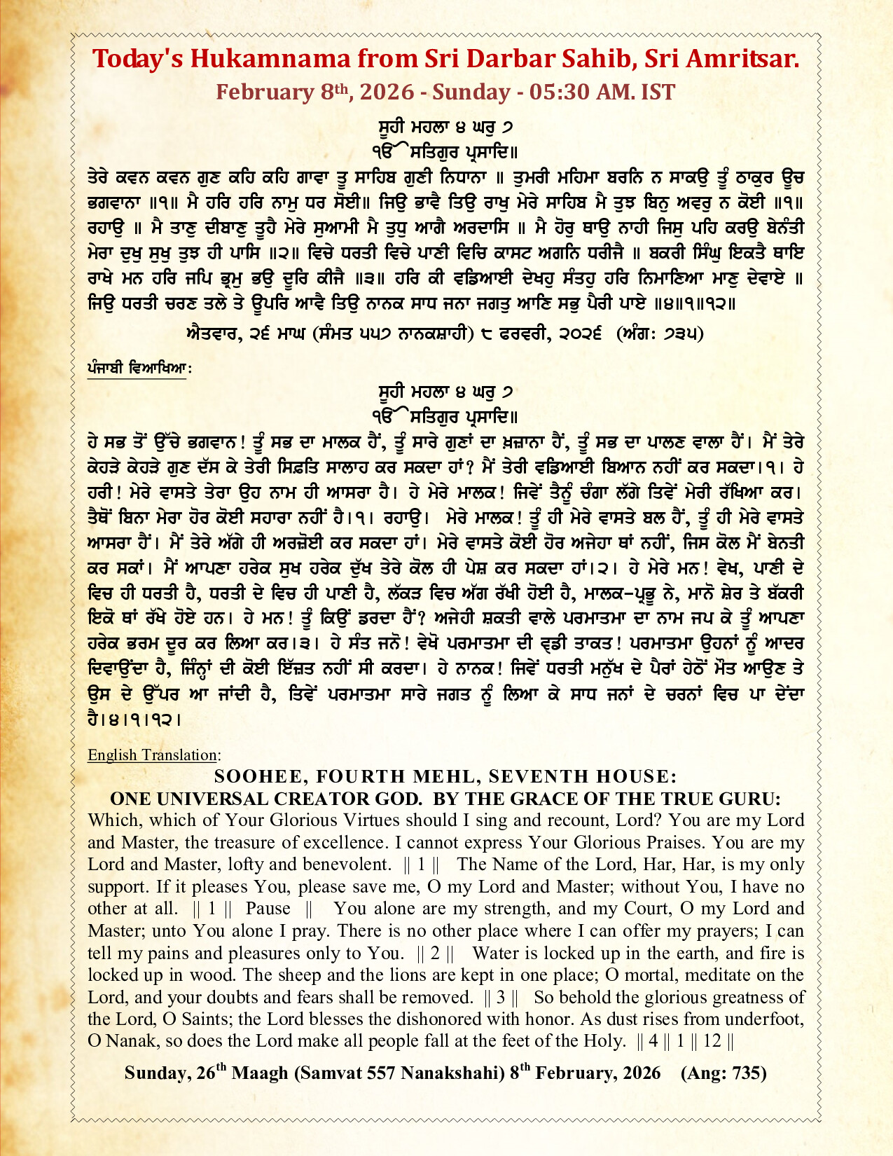 Daily Hukamnama Sri Darbar Sahib February 8, 2026