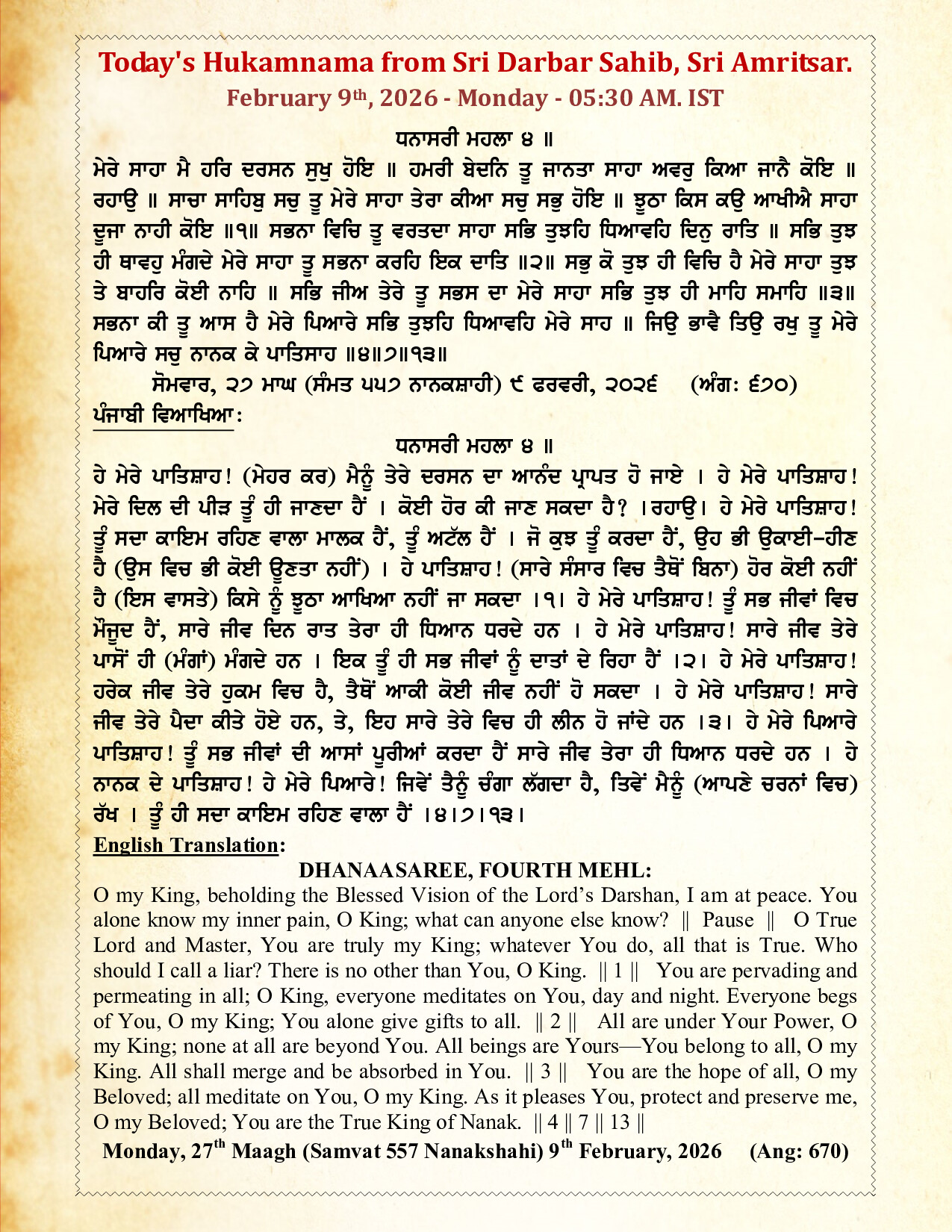 Daily Hukamnama Sri Darbar Sahib February 9, 2026