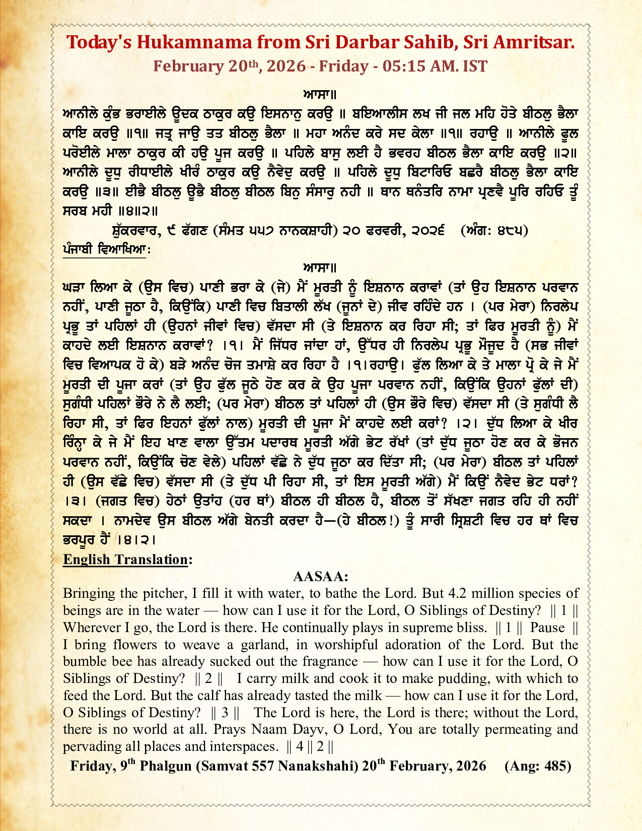 Daily Hukamnama Sri Darbar Sahib February 20, 2026