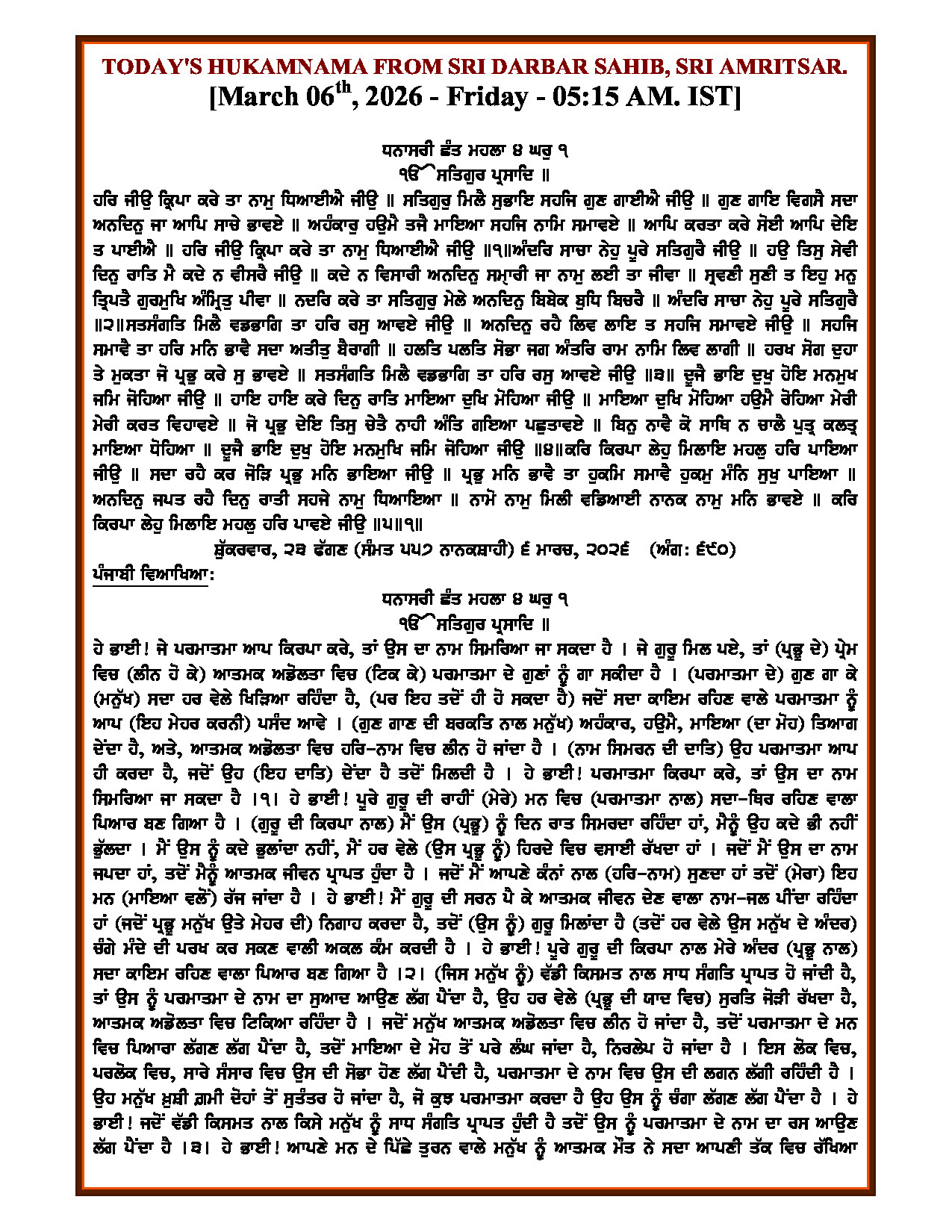 Daily Hukamnama Sri Darbar Sahib March 6, 2026 - Page 1