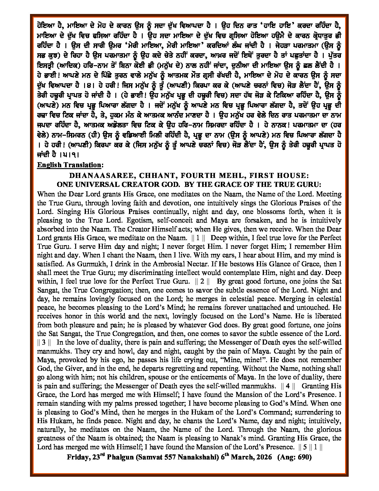 Daily Hukamnama Sri Darbar Sahib March 6, 2026 - Page 2