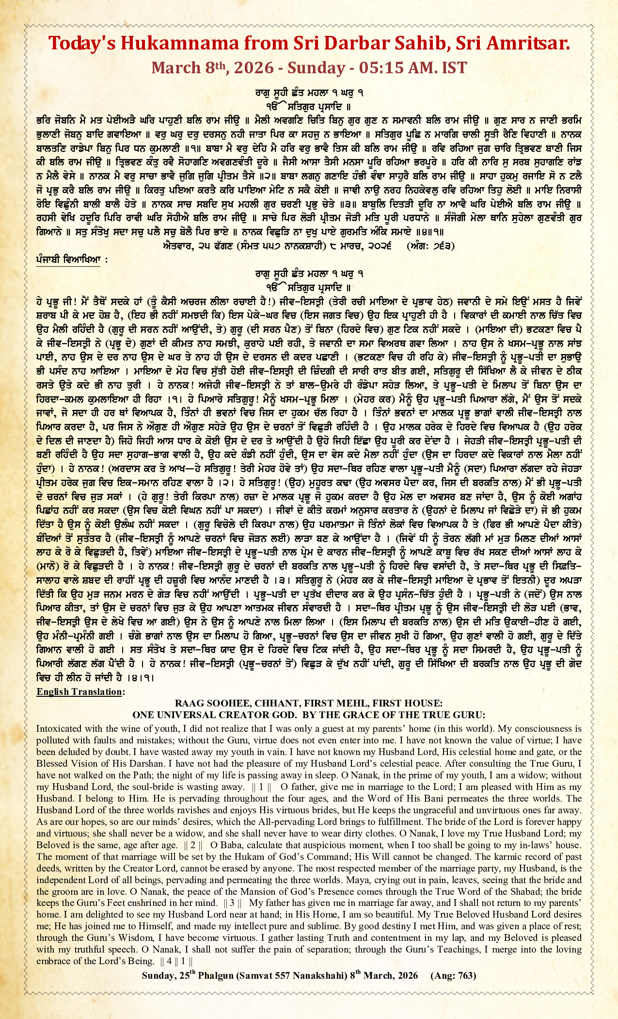 Daily Hukamnama Sri Darbar Sahib March 8, 2026