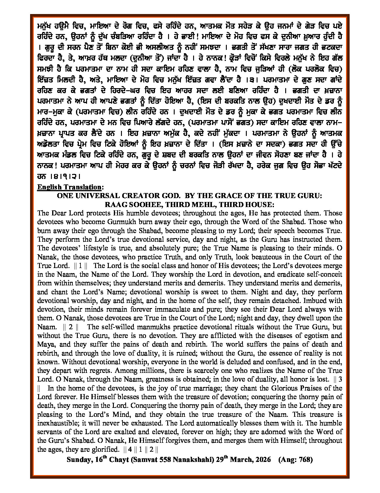 Daily Hukamnama Sri Darbar Sahib March 29, 2026 - Page 2