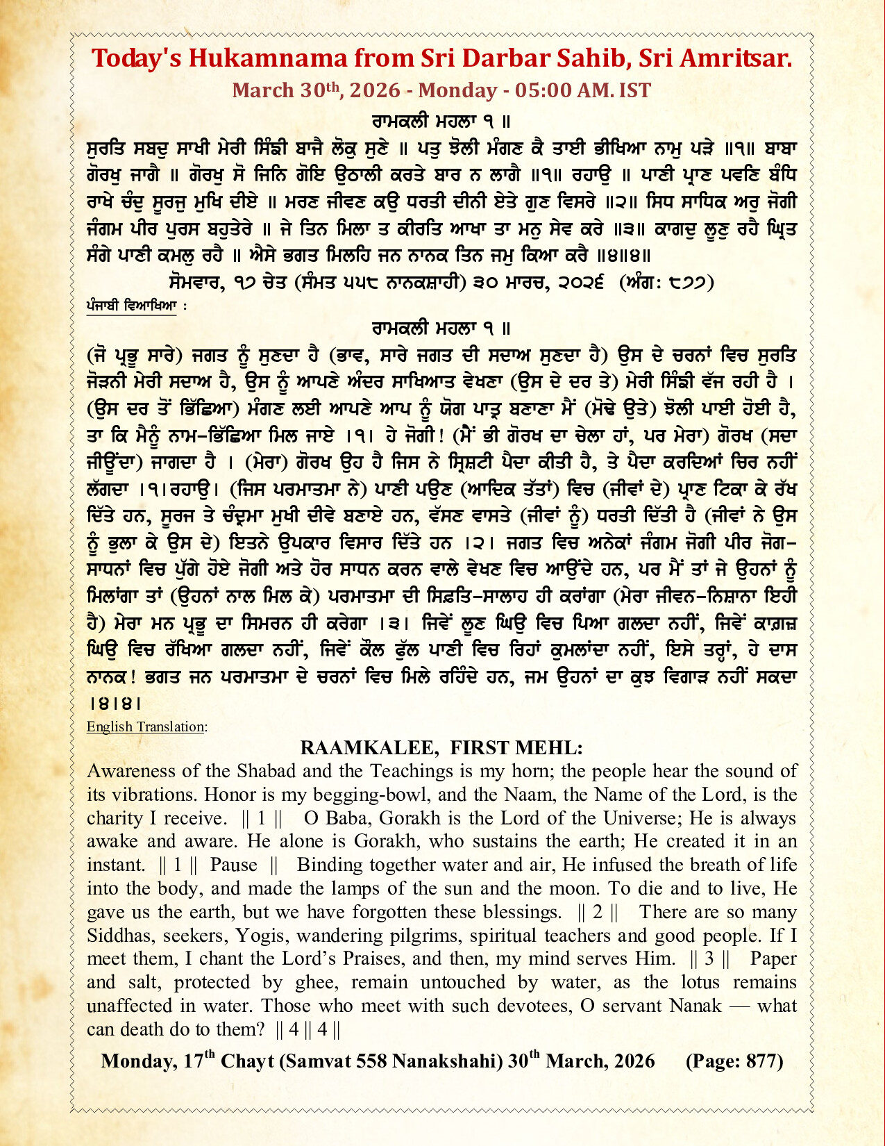 Daily Hukamnama Sri Darbar Sahib March 30, 2026